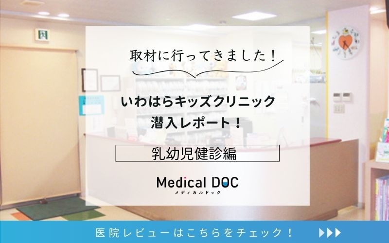 いわはらキッズクリニックphoto