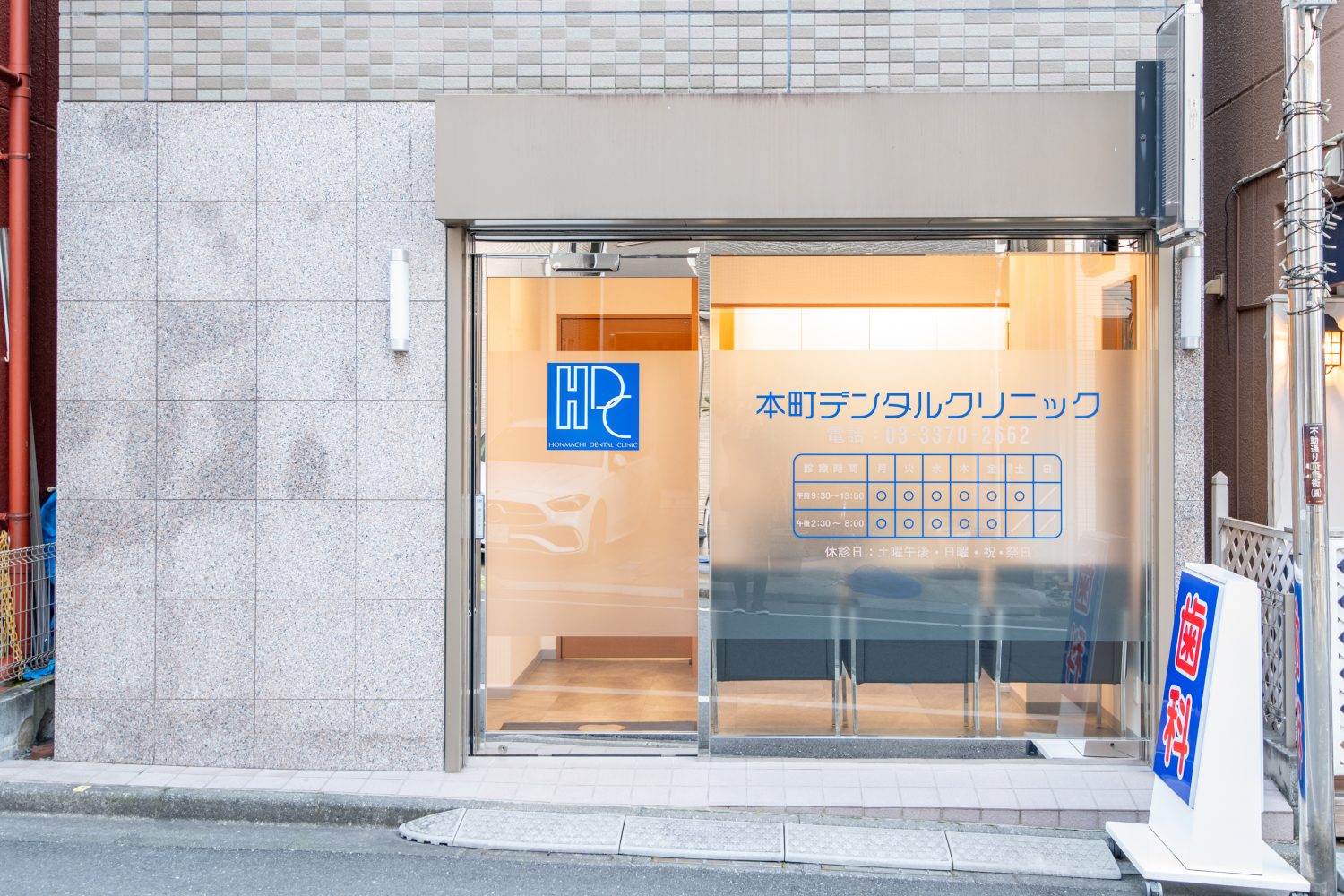 本町デンタルクリニックphoto