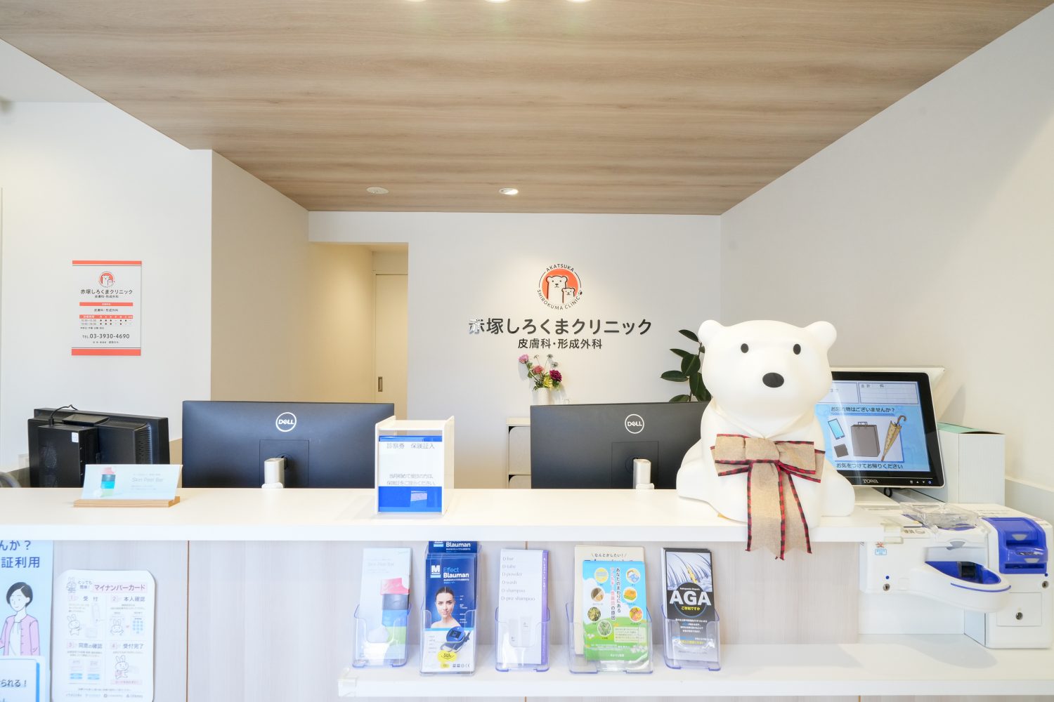 赤塚しろくまクリニック皮膚科・形成外科photo