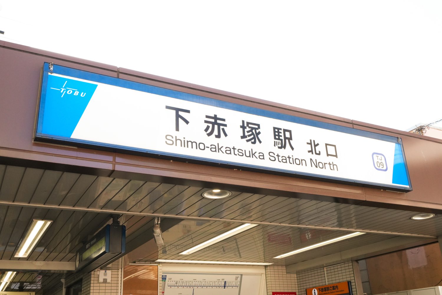 赤塚しろくまクリニック皮膚科・形成外科photo