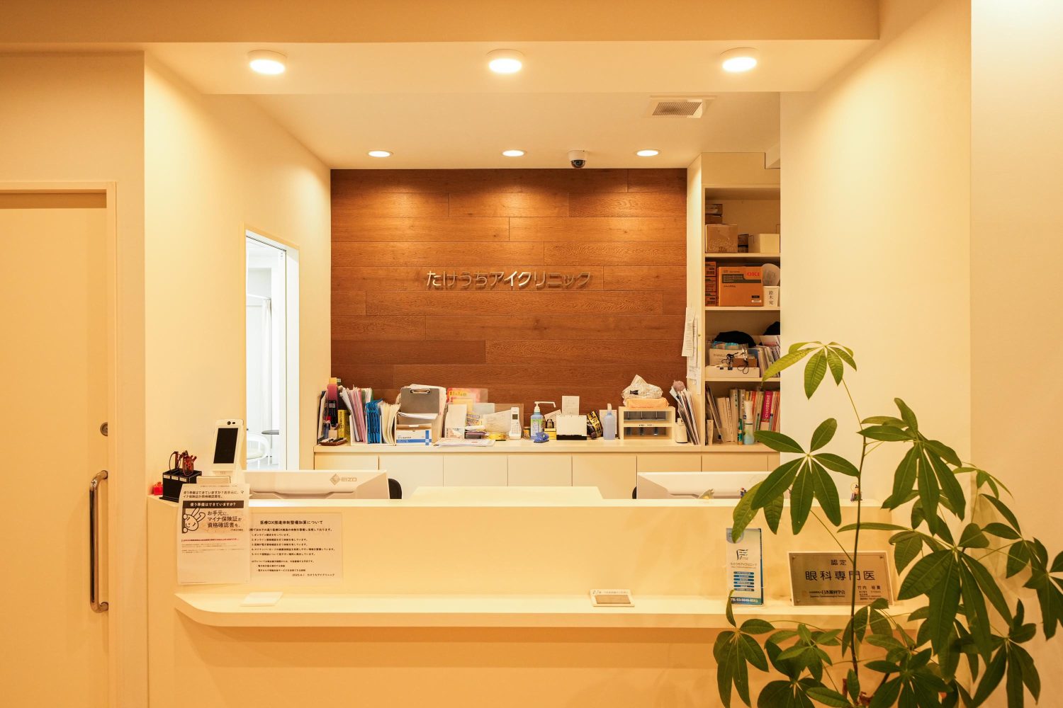 たけうちアイクリニックphoto