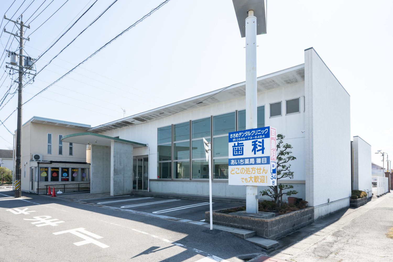 ささめデンタルクリニックphoto
