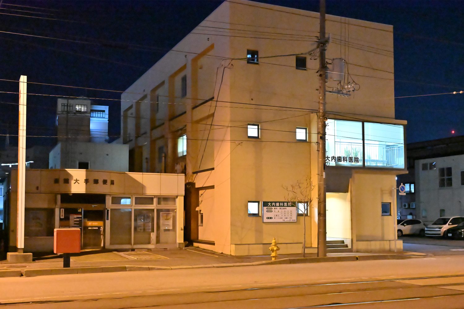 大内歯科医院photo