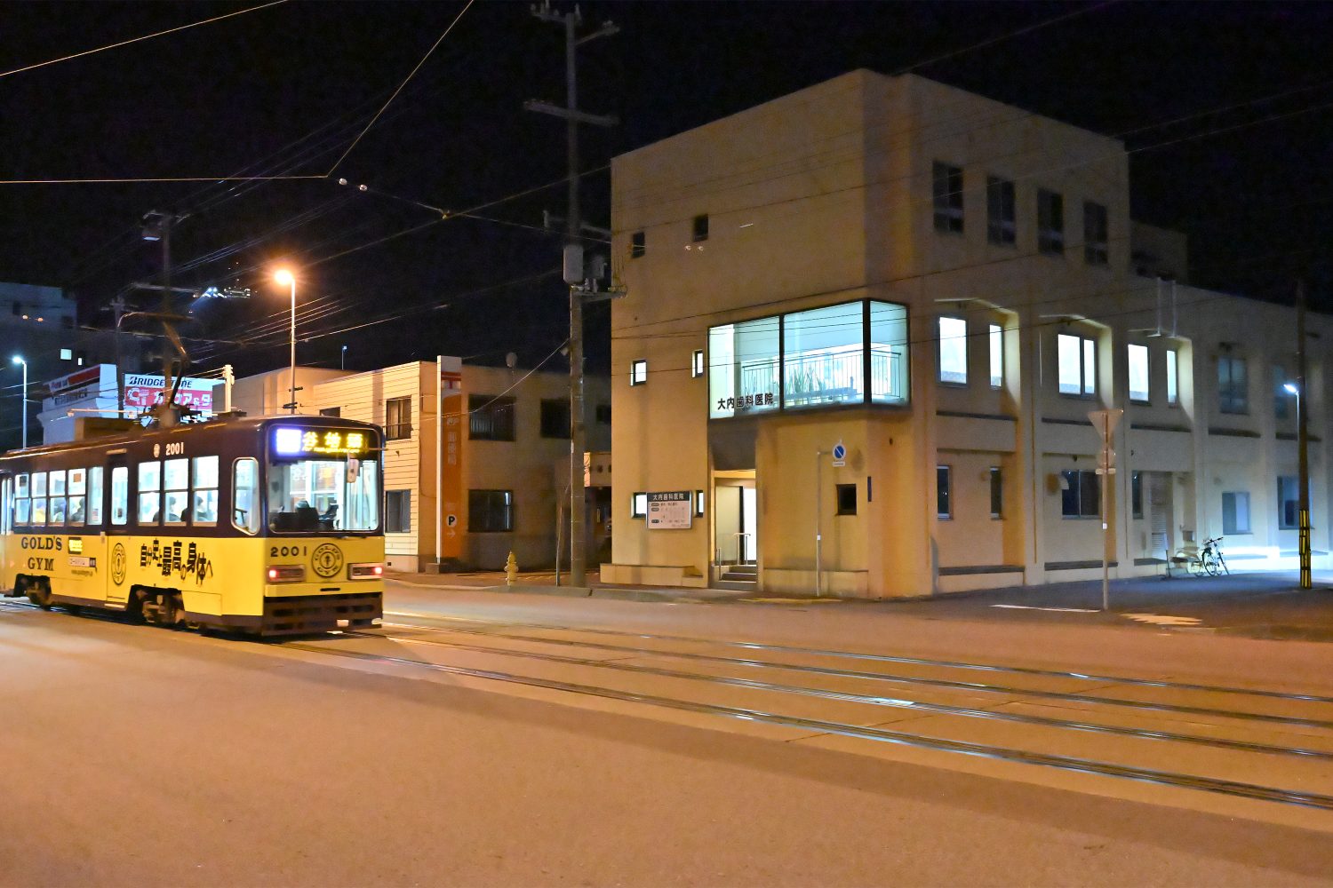 大内歯科医院photo