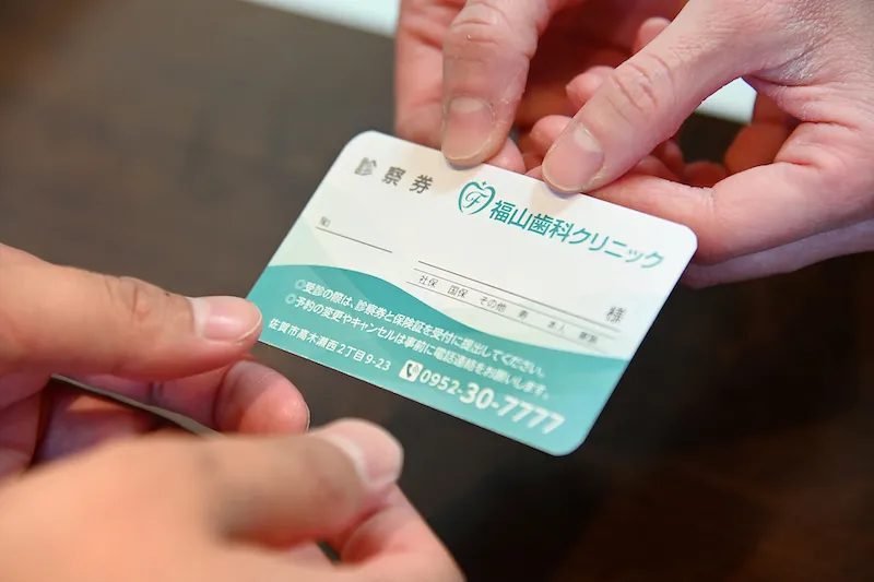 福山歯科クリニック