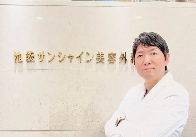 池袋サンシャイン美容外科