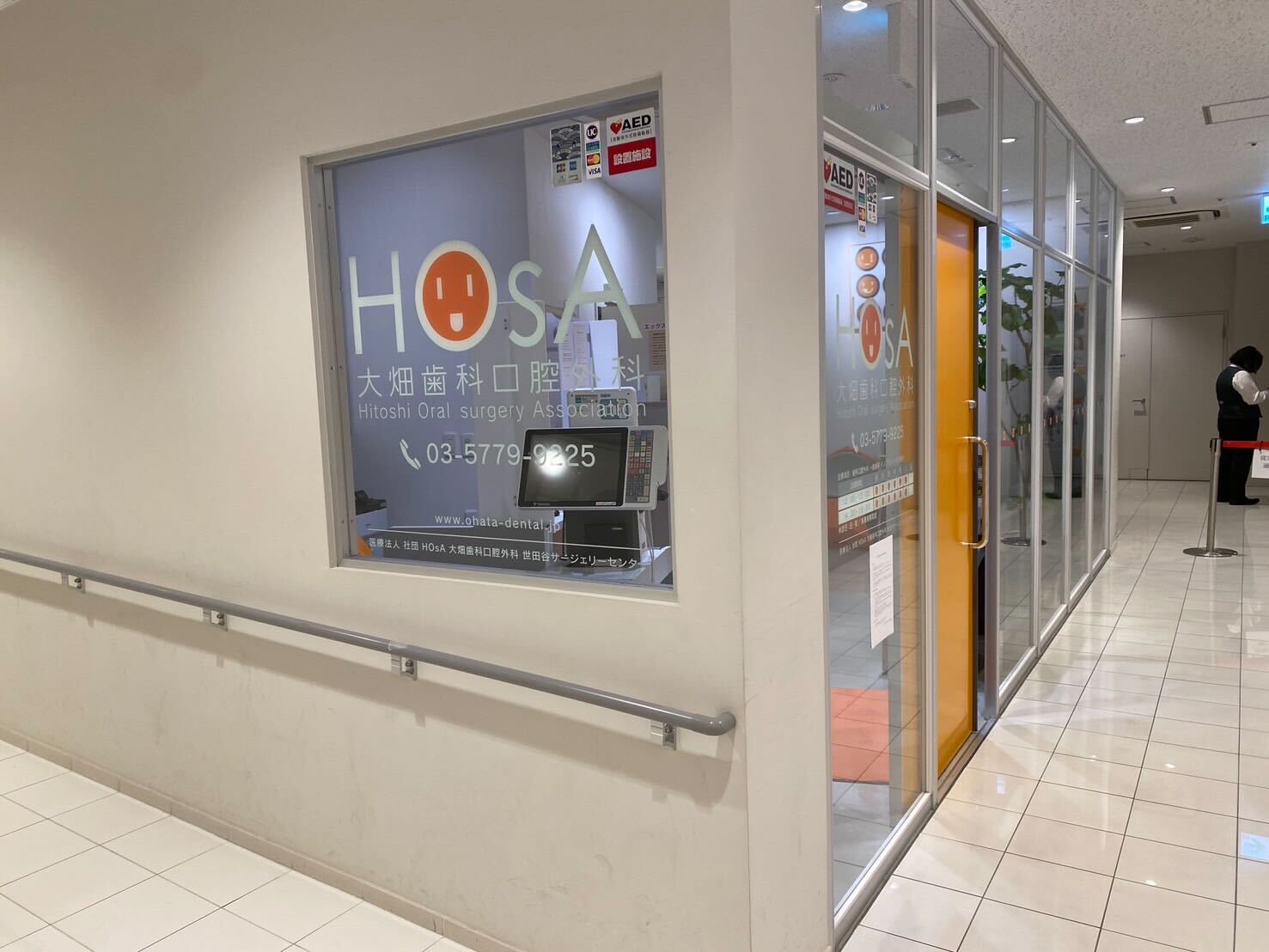 大畑歯科口腔外科 世田谷分院photo