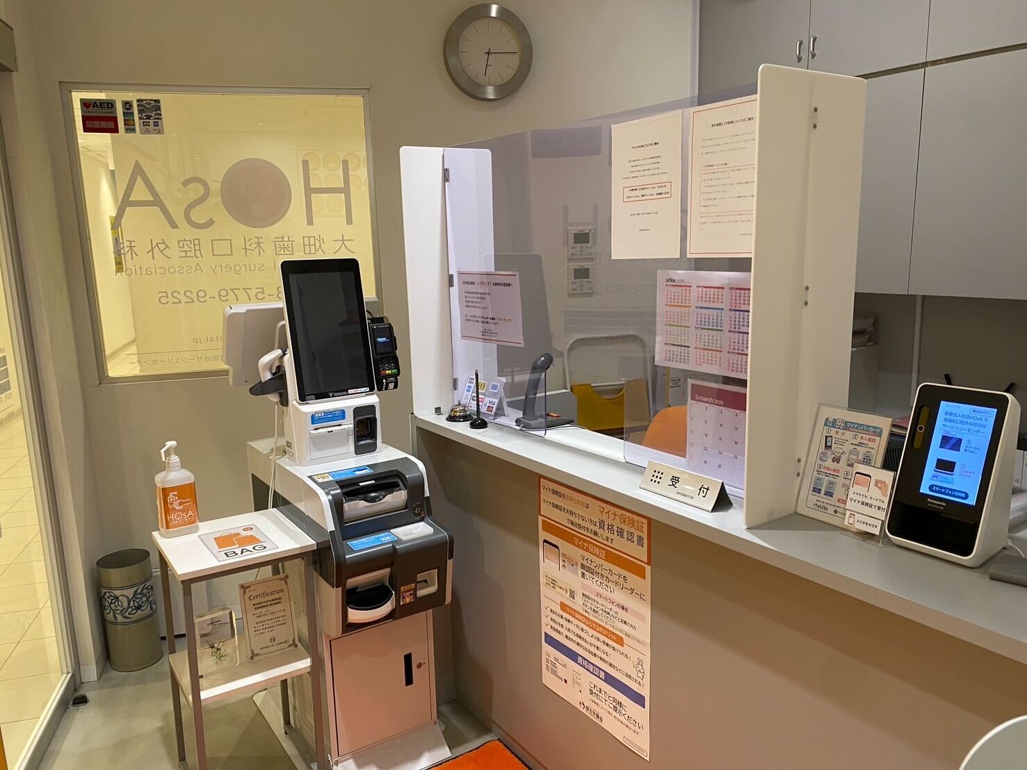 大畑歯科口腔外科 世田谷分院photo