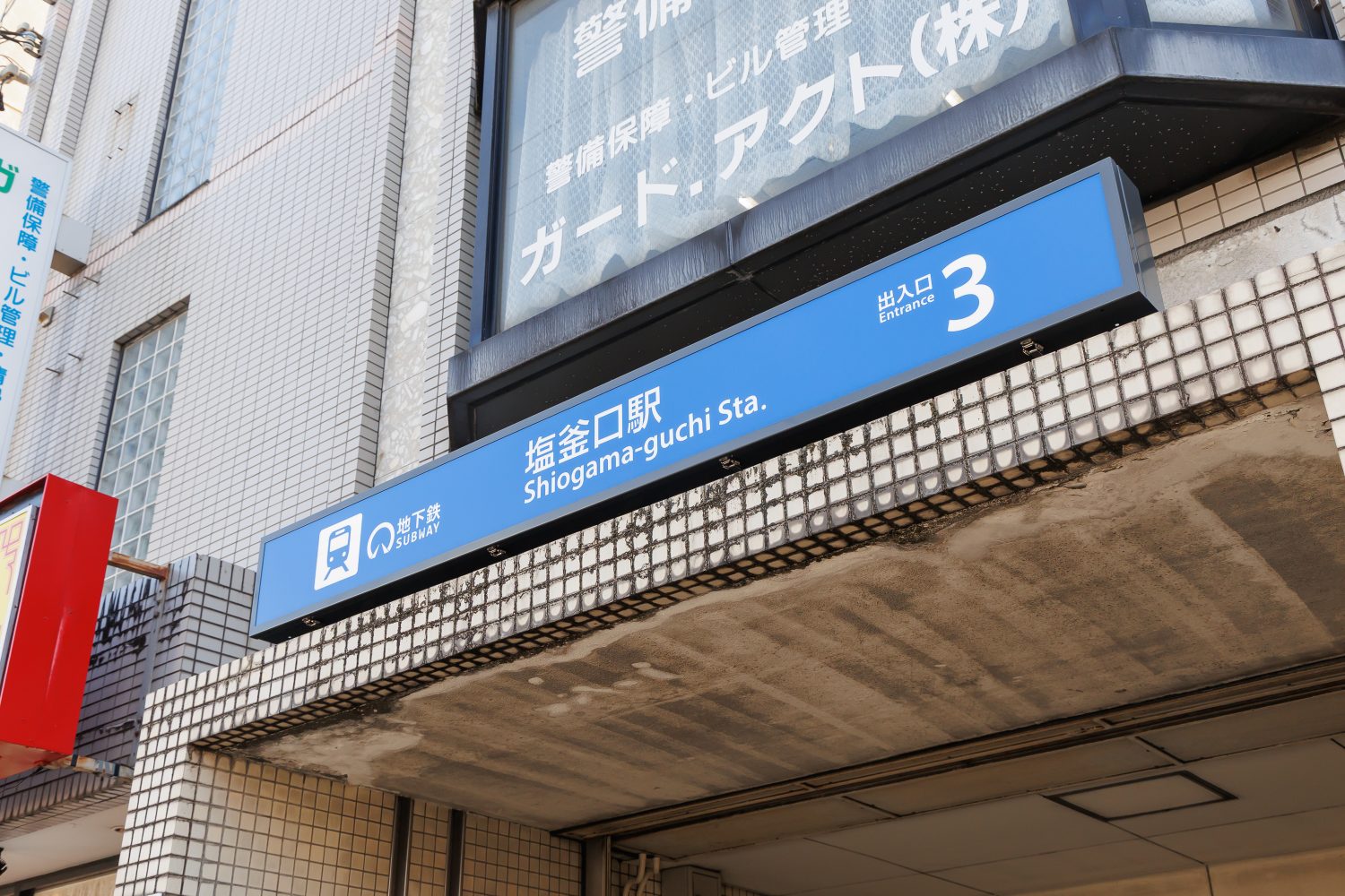 医療法人いさじ医院photo