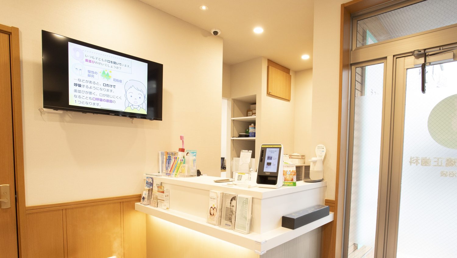 えみ歯科矯正歯科 中野沼袋photo