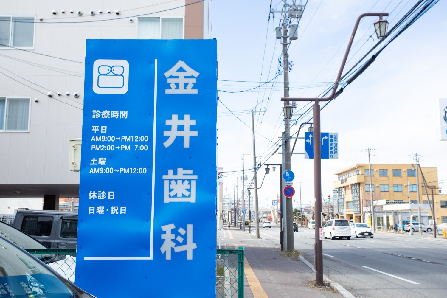 金井歯科医院photo