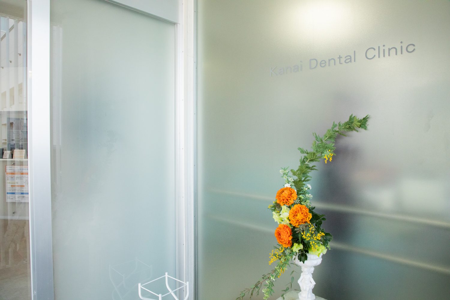 金井歯科医院photo