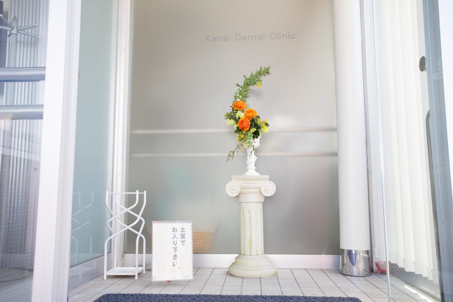 金井歯科医院photo