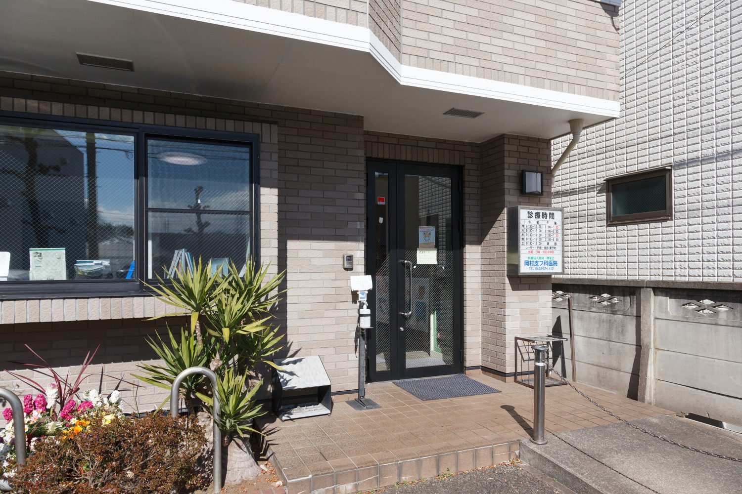 岡村皮フ科医院photo