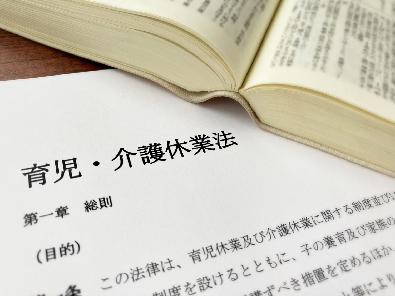 介護と仕事を両立するために知っておきたい制度