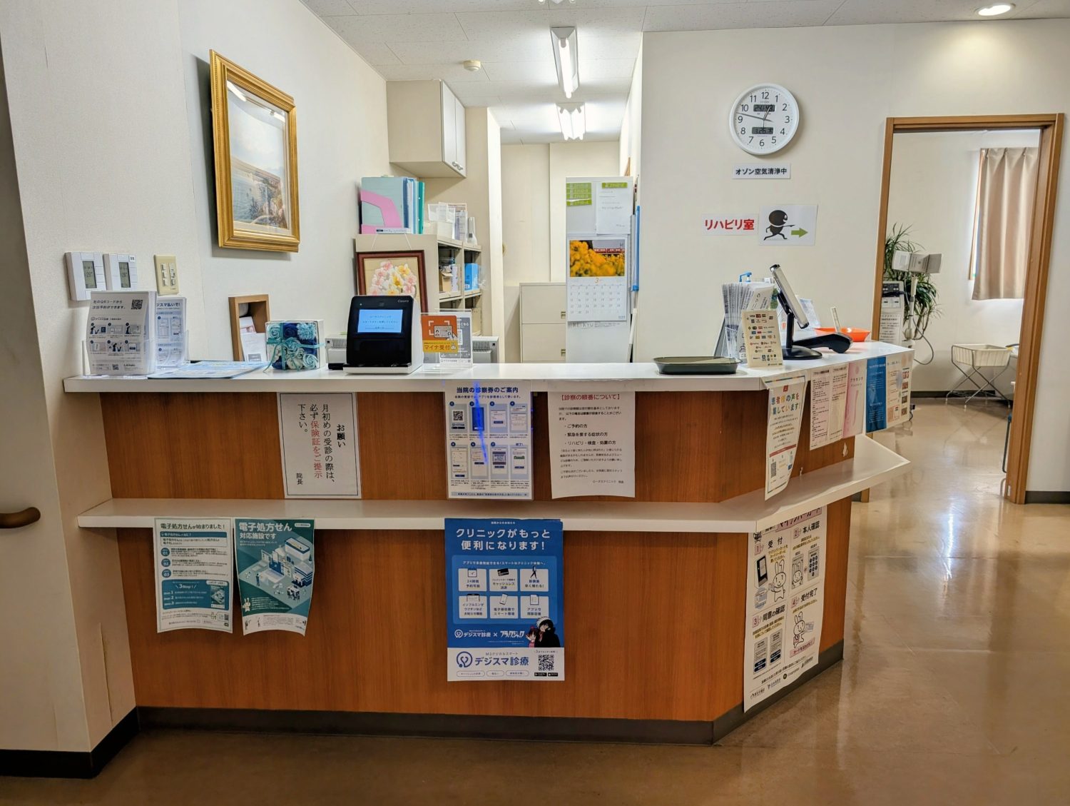 ロータスクリニック