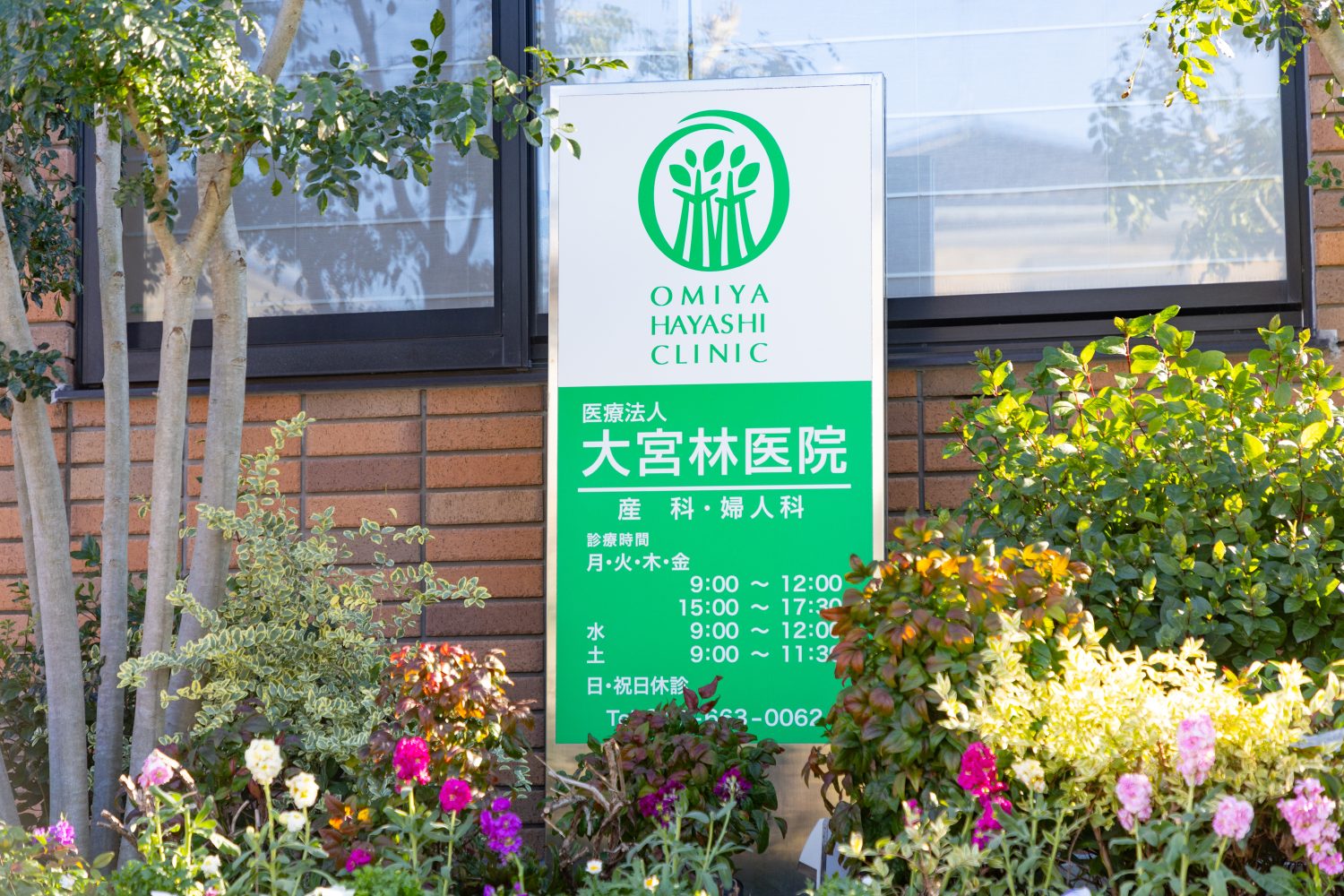 大宮林医院photo