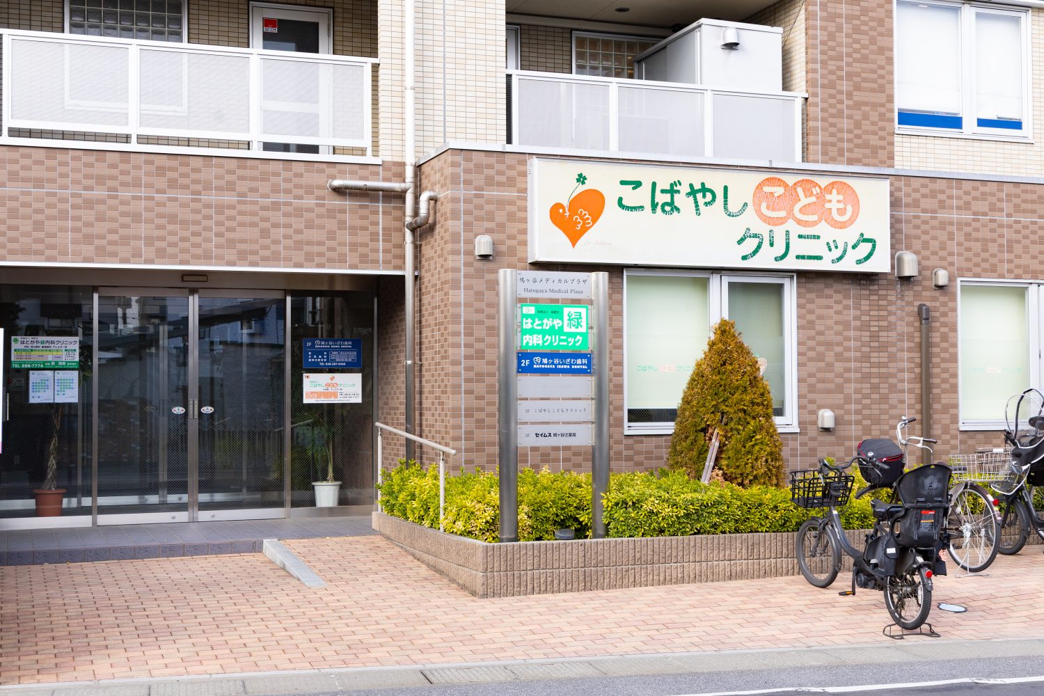 こばやしこどもクリニックphoto