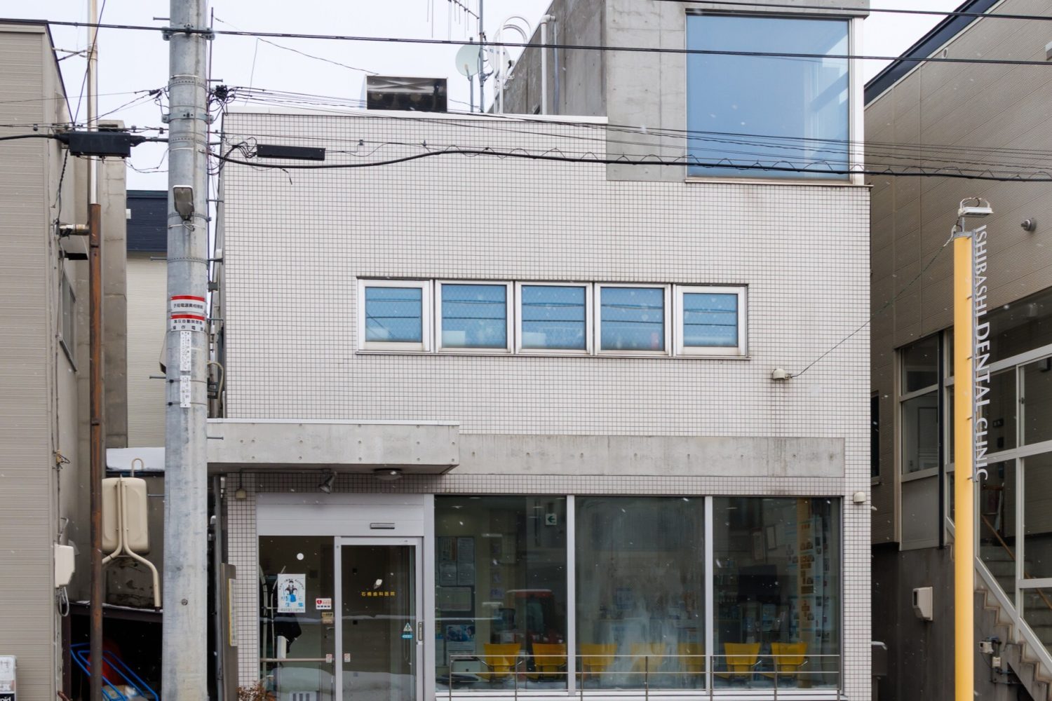 石橋歯科医院photo