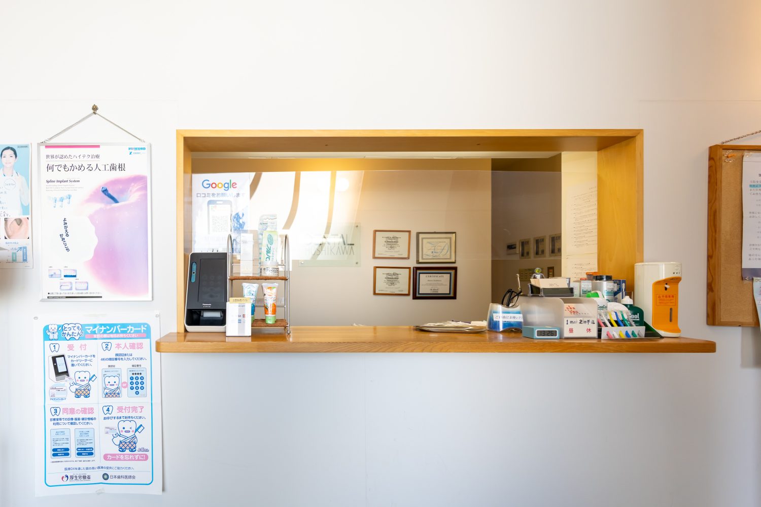 星川歯科医院photo