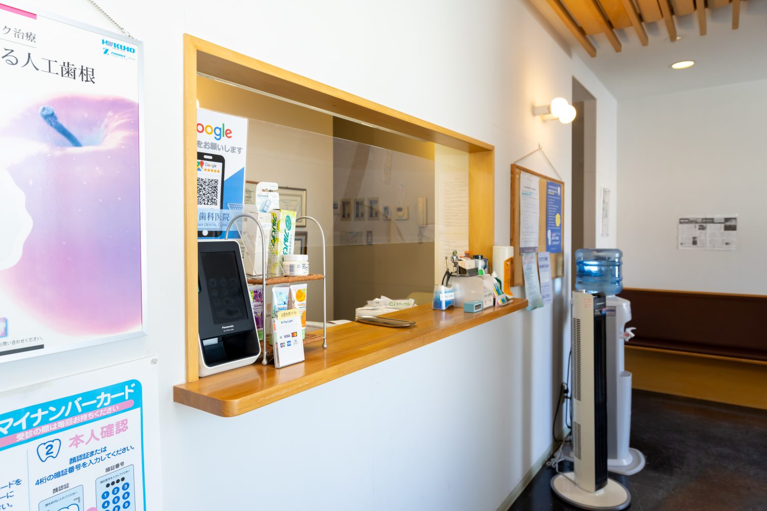 星川歯科医院photo