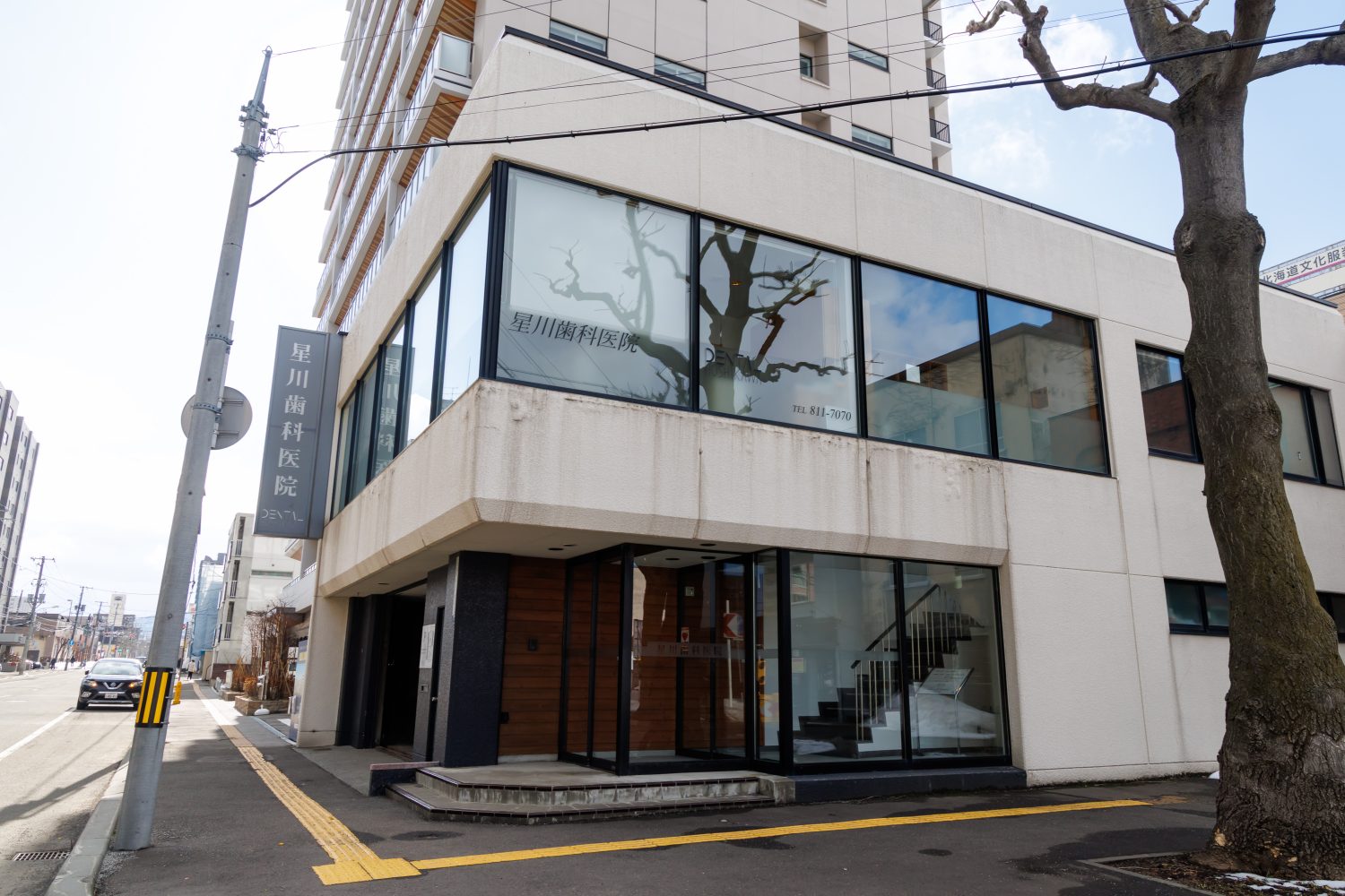 星川歯科医院photo