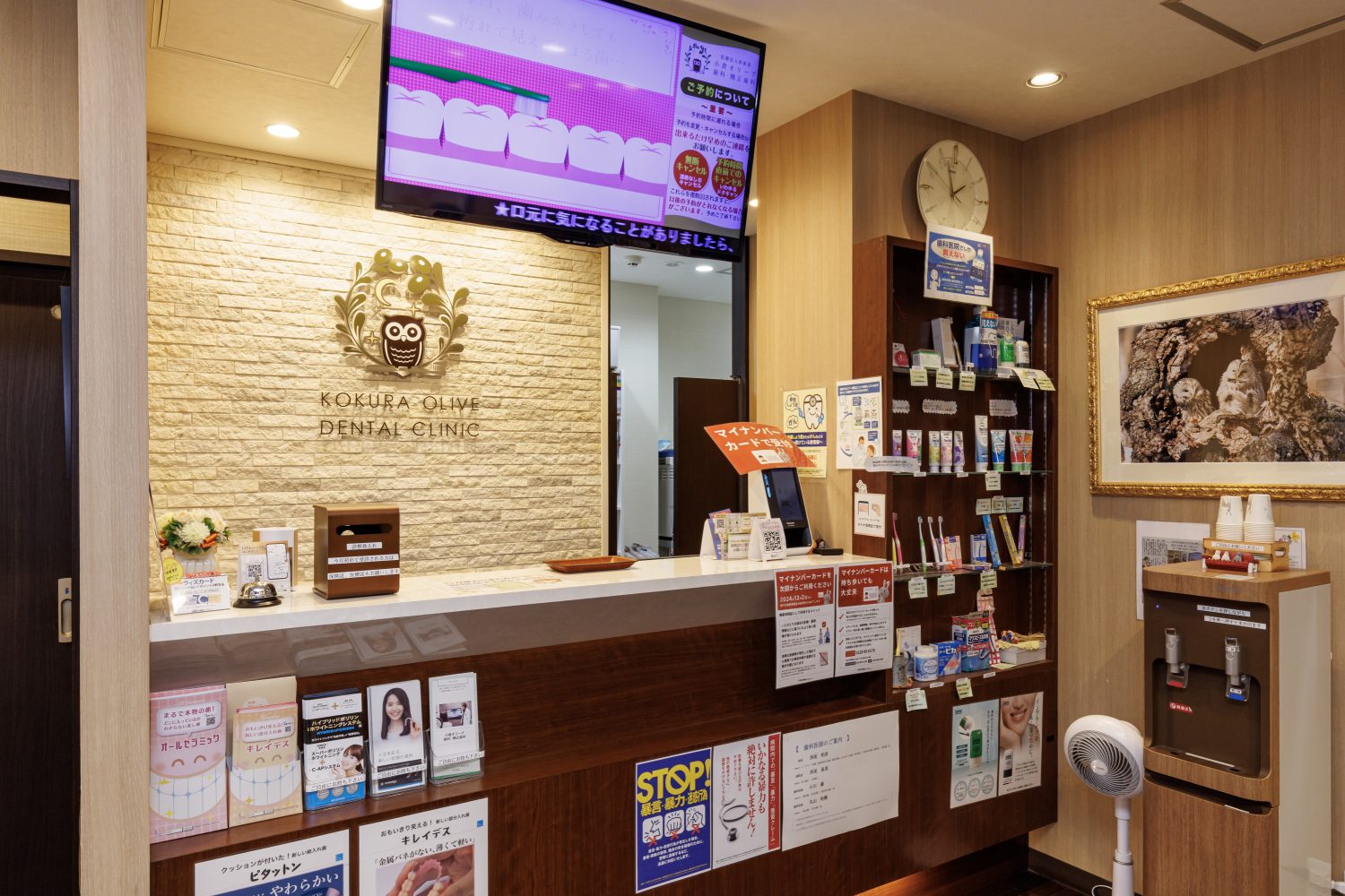 小倉オリーブ歯科･矯正歯科photo