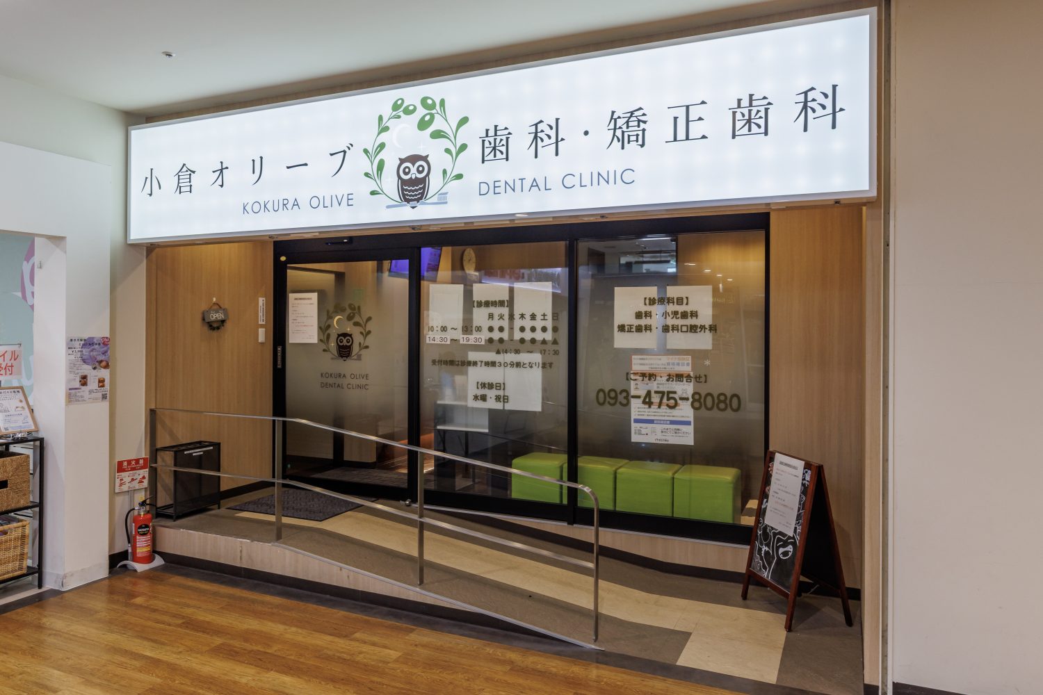 小倉オリーブ歯科･矯正歯科photo