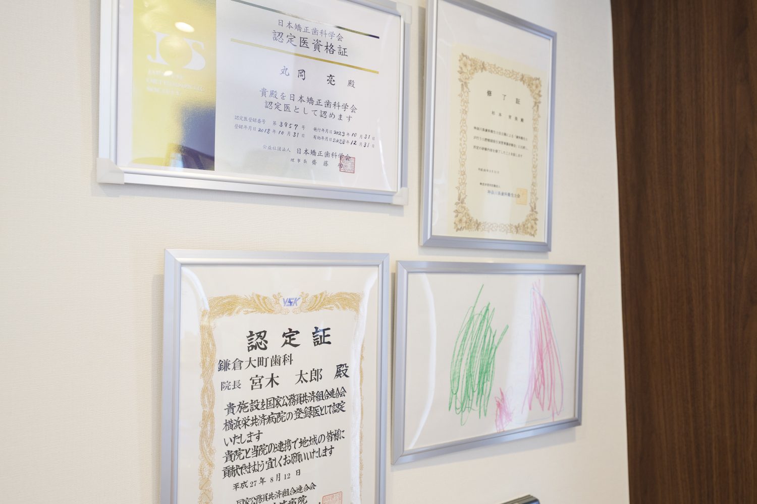 鎌倉大町歯科photo