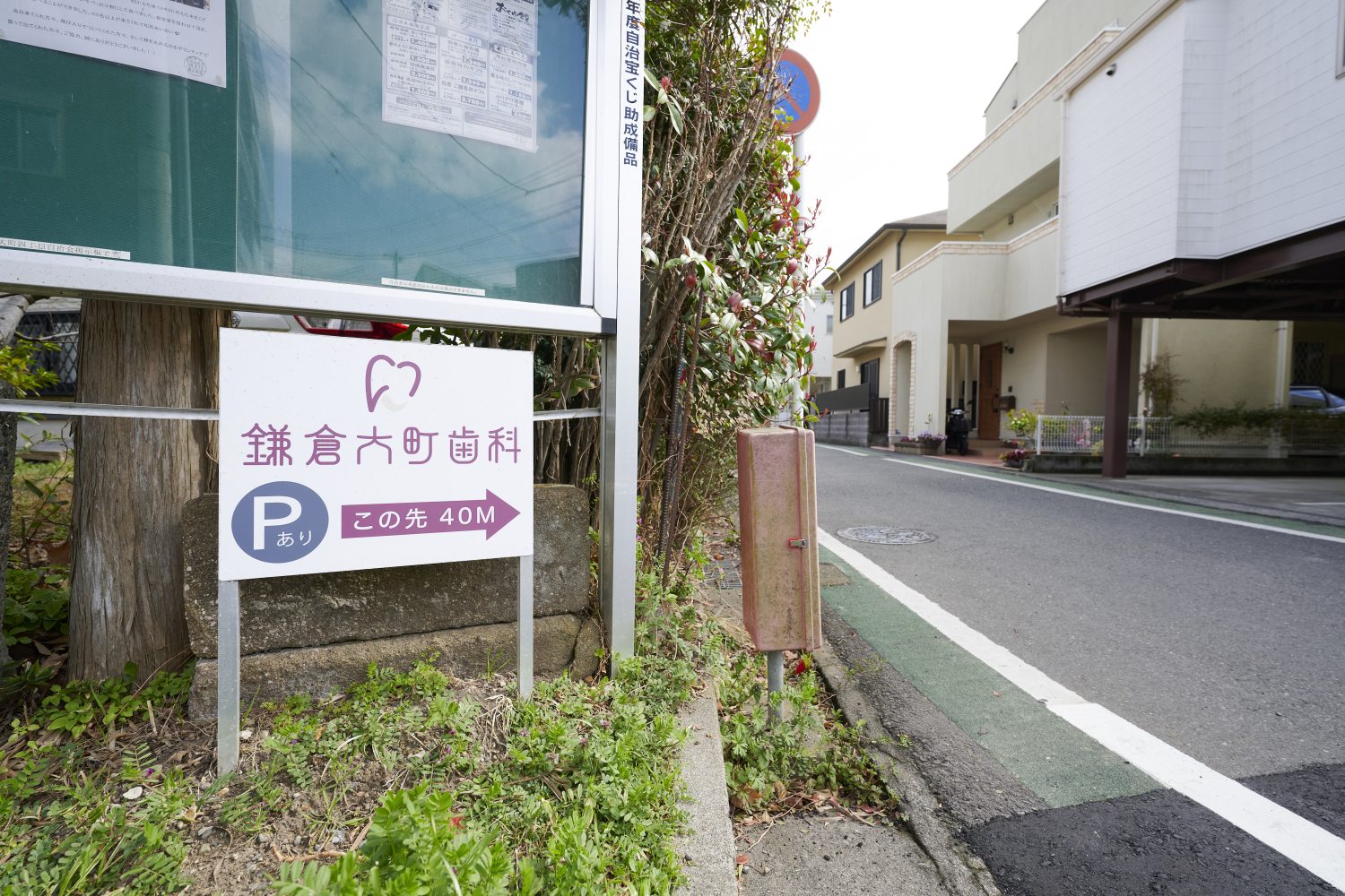 鎌倉大町歯科photo