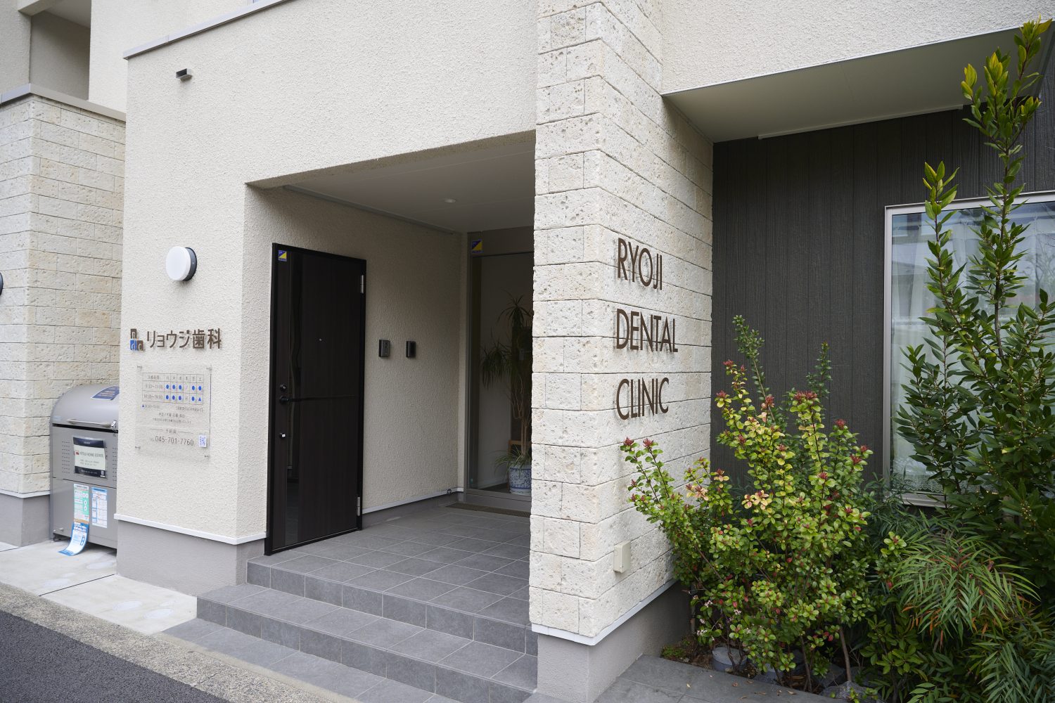 リョウジ歯科photo