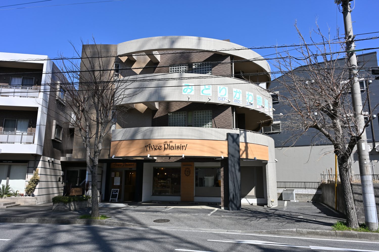 みどりかわ歯科photo