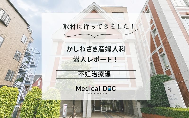 かしわざき産婦人科photo