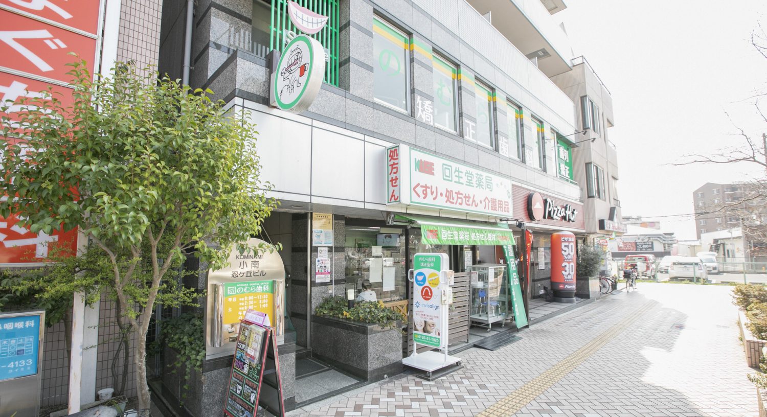 のむら歯科・矯正歯科