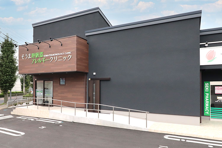 そうま呼吸器アレルギークリニックphoto