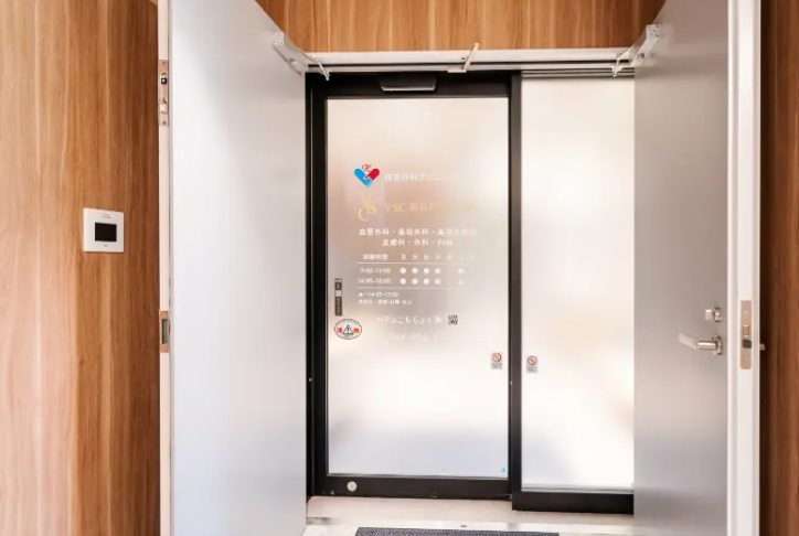 血管外科クリニック本厚木