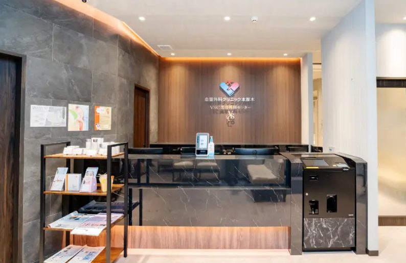 血管外科クリニック本厚木