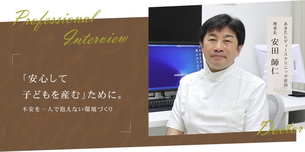 「安心して子どもを産む」ために。不安を一人で抱えない環境づくり