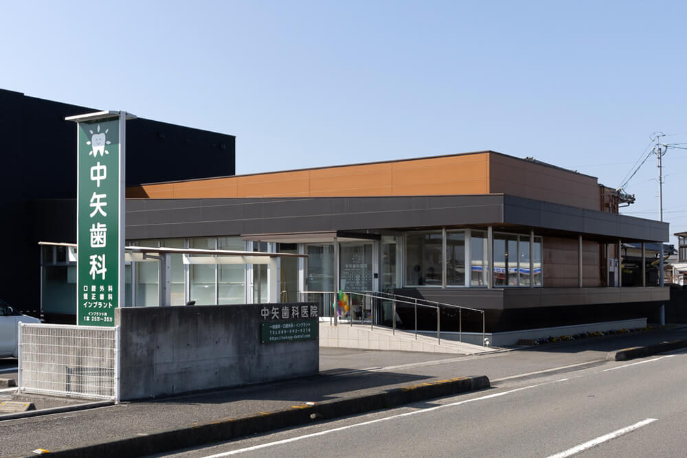 中矢歯科医院