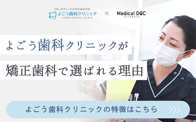 よごう歯科クリニックphoto