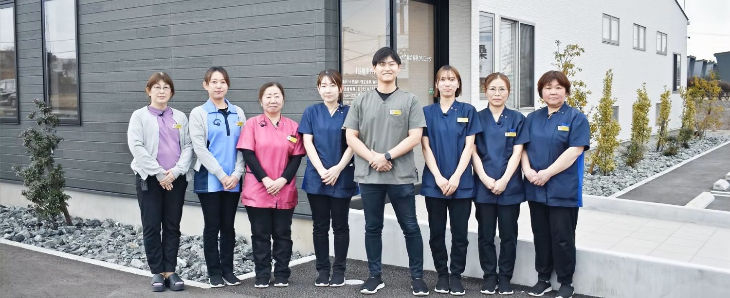 ケーアイ総合歯科クリニック