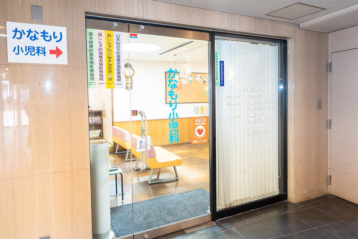 かなもり小児科photo
