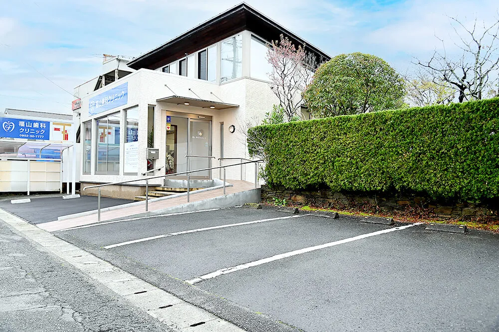 福山歯科クリニック