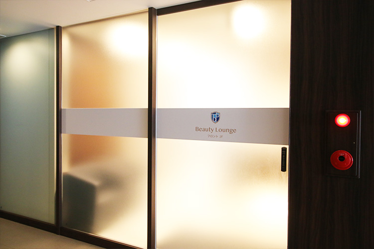 多摩センター皮フ科形成外科