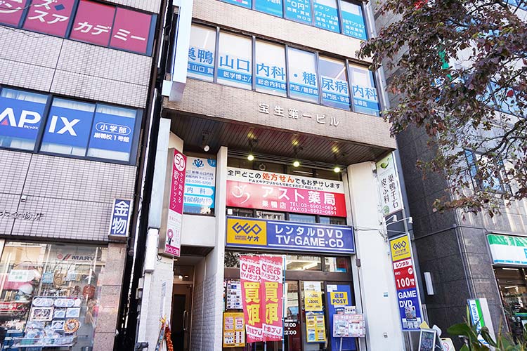 巣鴨山口内科・糖尿病内科クリニック