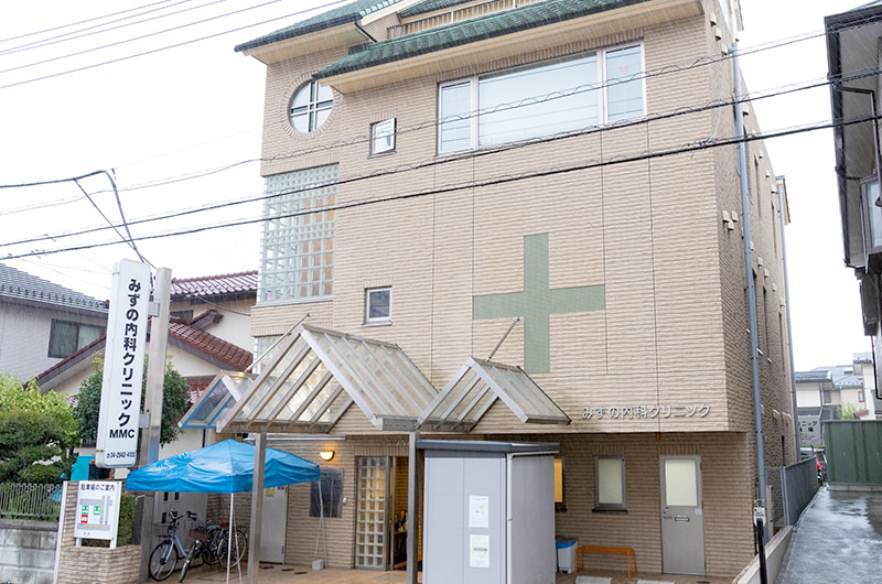 みずの内科クリニックphoto
