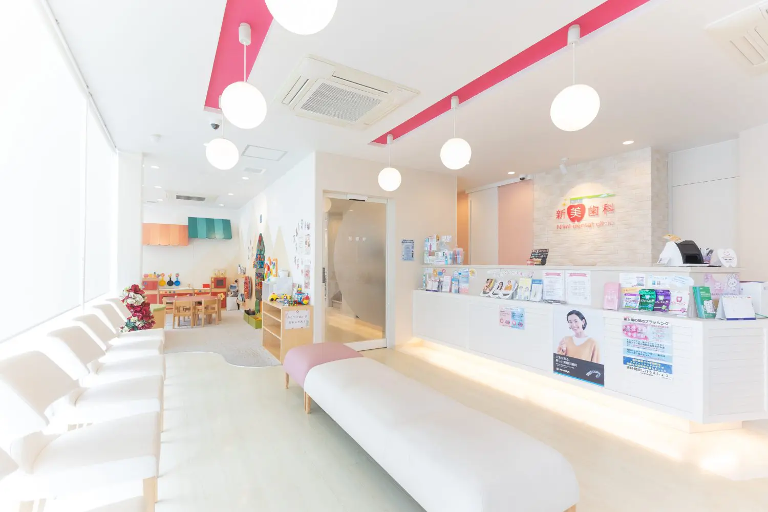 新美歯科