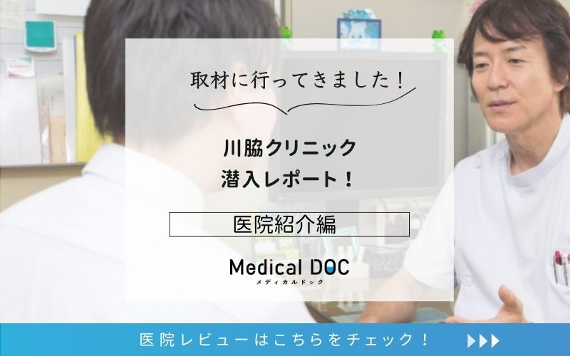 川脇クリニックphoto