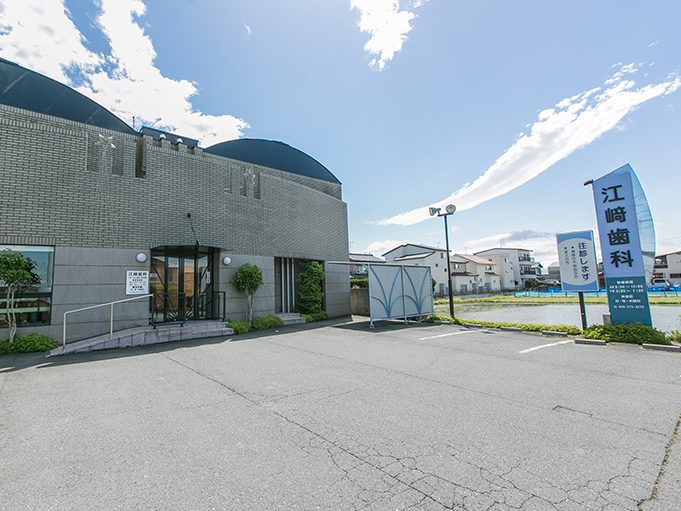 江﨑歯科