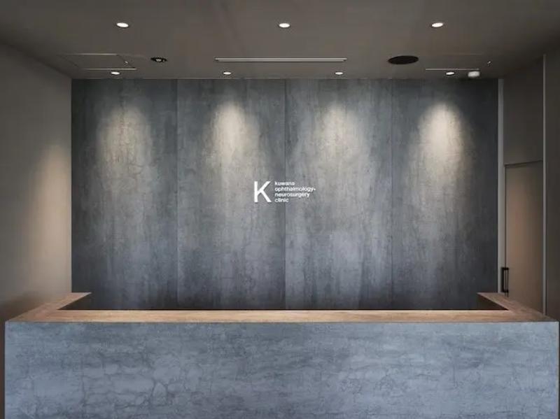 桑名眼科脳神経クリニック